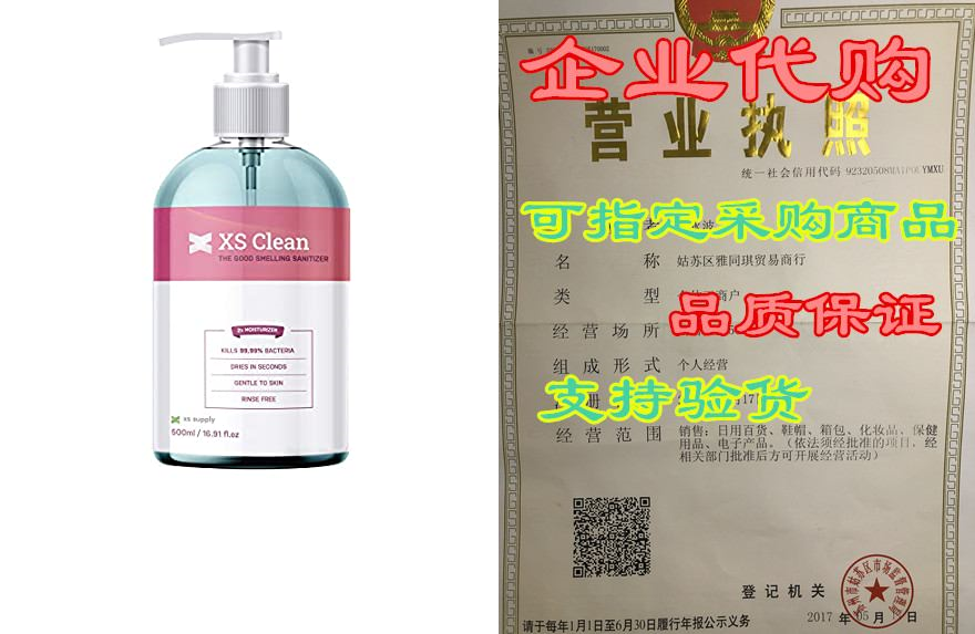 xs clean-best hand sanitizer-scented gel antibacterial-sa
