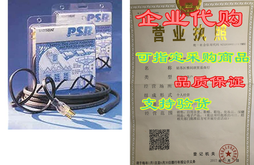 easyheat pipe/roof/floor/ground 1609995 easy psr1012 12 f