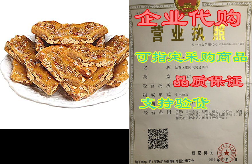 texas deluxe pecan brittle