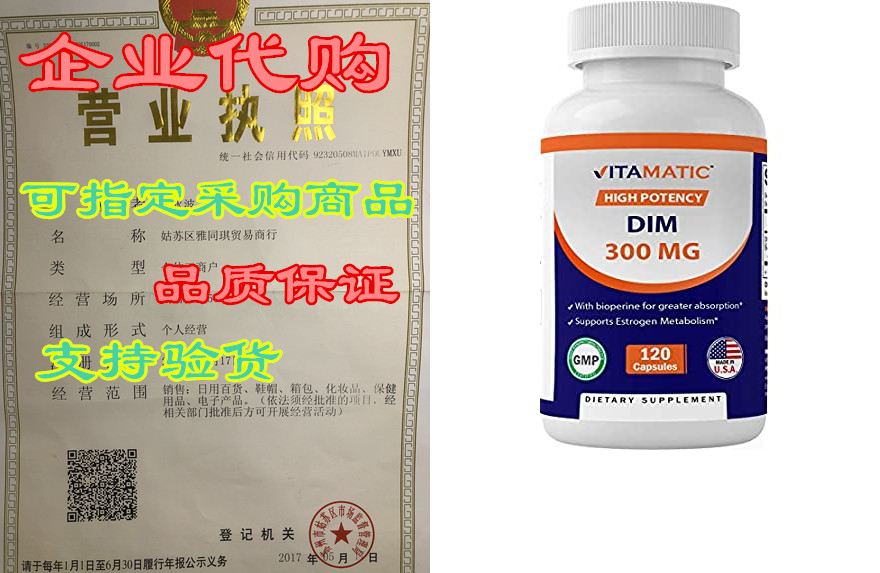 Vitamatic Dim(Diindolylmethane) with BioPerine 300mg， 12