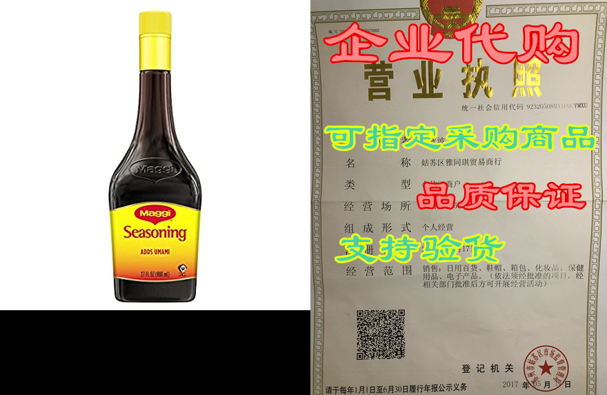 maggi seasoning, umami seasoning, add a delicious roasted