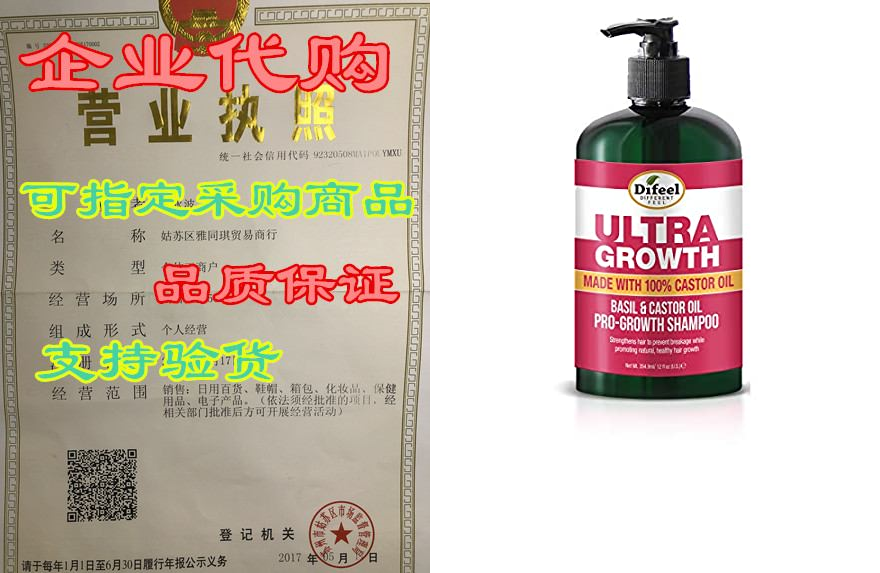 Difeel Ultra Growth Basil& Castor Oil Pro Growth Sha