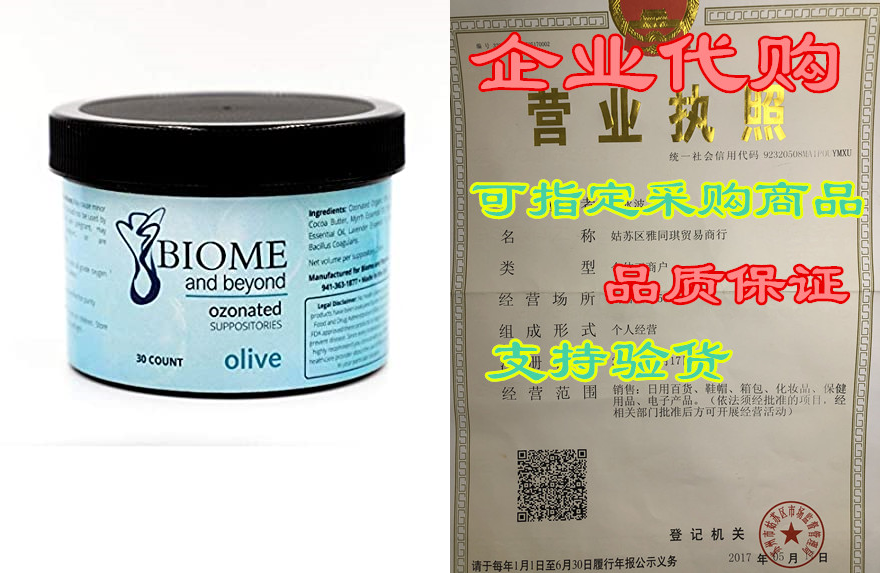 vaginal/ozone suppositories-treatment of bacterial vagino