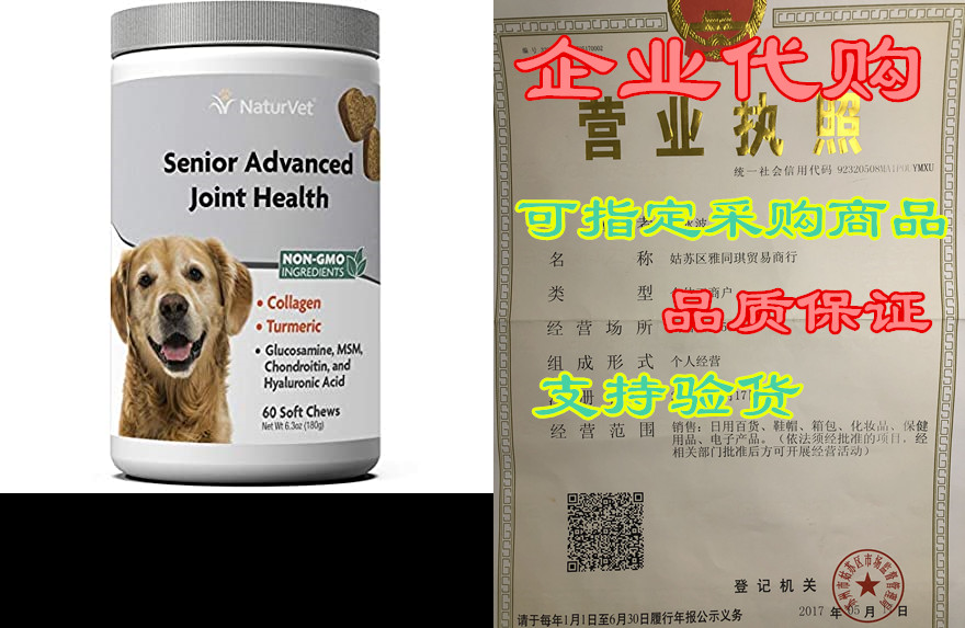 NaturVet Senior Advanced Joint Health Dog Supplement – In 基础建材 有机玻璃板 原图主图