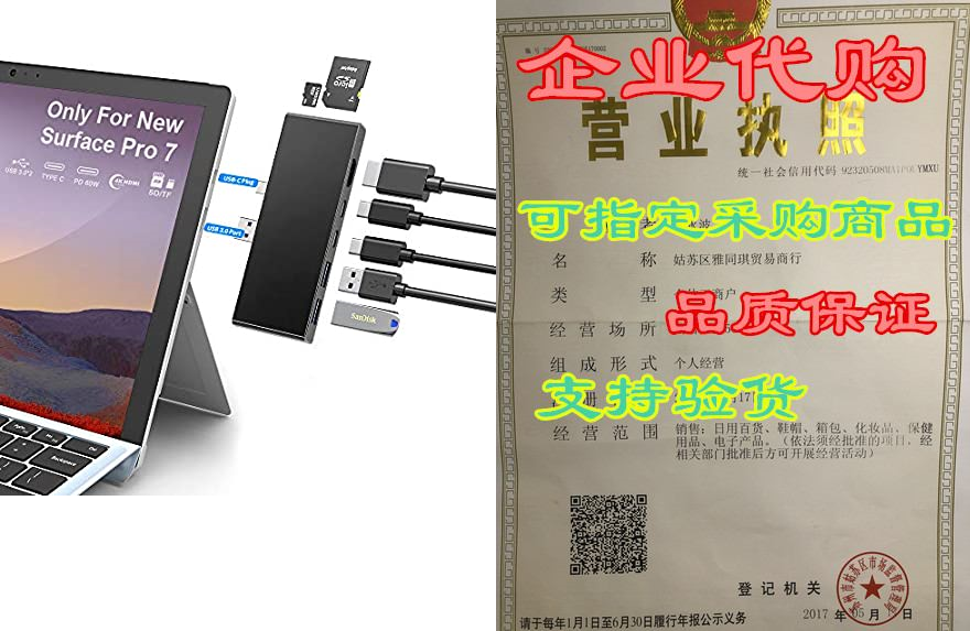 surface pro 7 usb c docking station, 7-in-2 surface pro h
