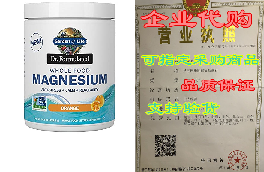 garden of life dr. formulated whole food magnesium 419.5g