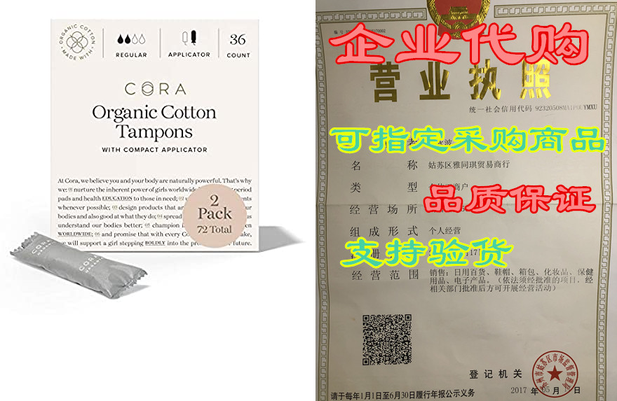 cora organic cotton unscented tampons with bpa-free plast