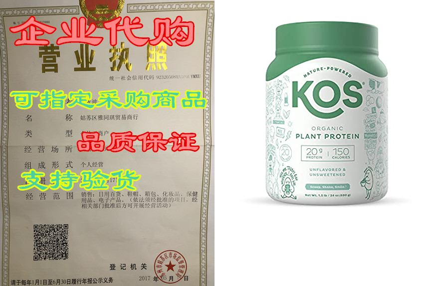 KOS Unflavored Protein Powder Soy， Gluten and Dairy Fre_虎窝淘
