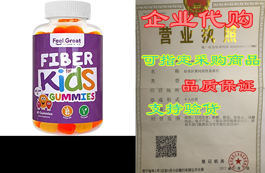 prebiotic fiber gummies for kids by feel great vitamin co