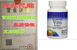 Tablets Planetary Vitex Full Extract Spectrum Herbals