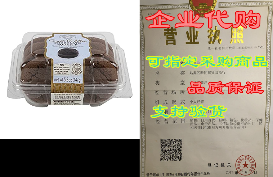 Our Specialty Sweet Middles， Peanut and Tree Nut Free， Mi怎么样,好用不?