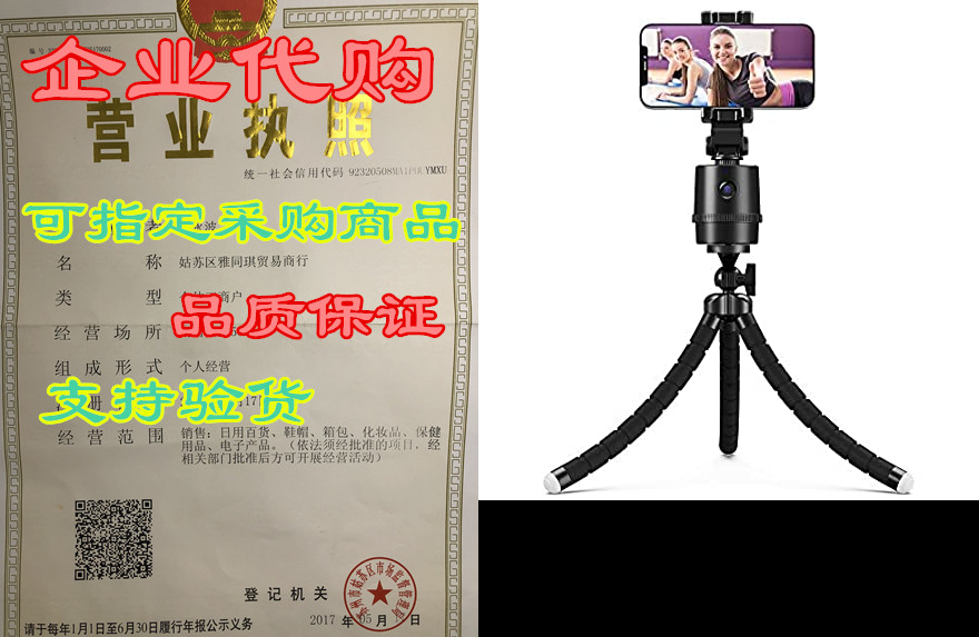 auto tracking selfie stick,355° rotates smart face &