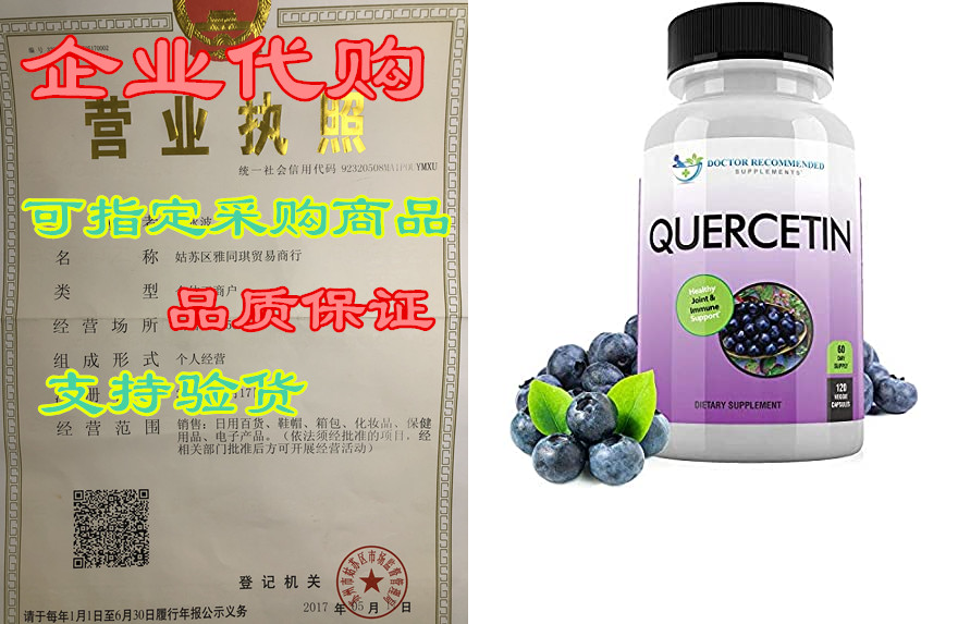 quercetin 1000mg per serving - 120 veggie capsules, full