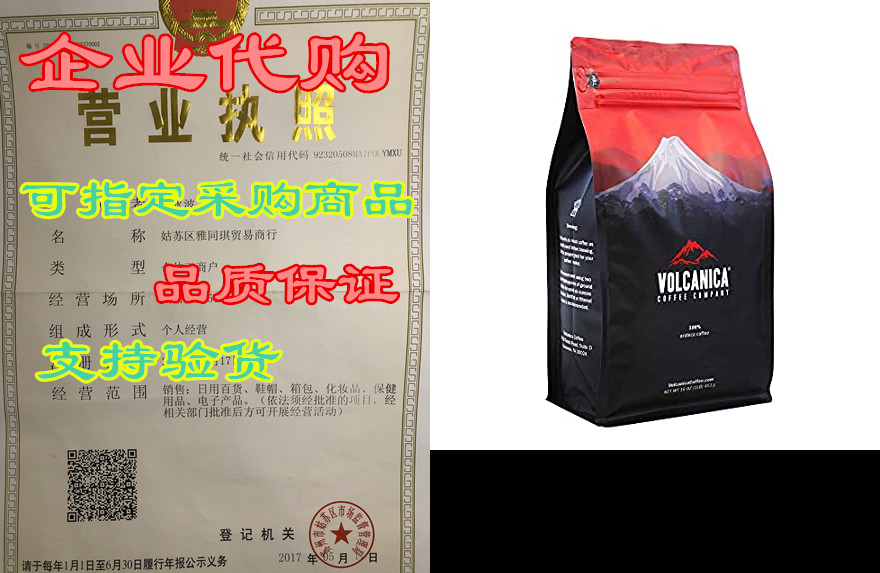 amaretto flavored coffee, whole bean, 16-ounce