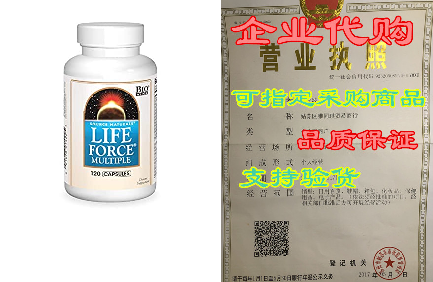 source natural life force multiple - energy activator - 1