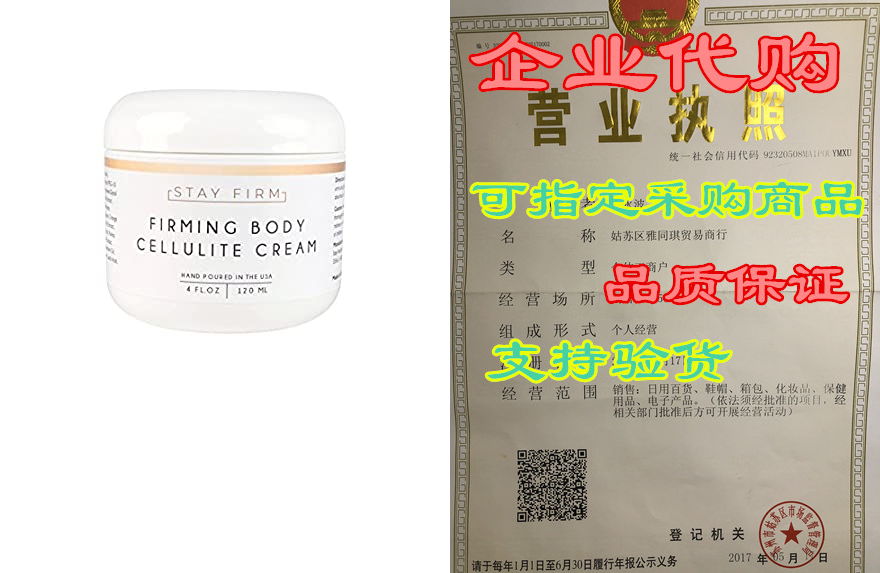 Anti-Cellulite Cream - Skin Tightening Cream - Body Firmi