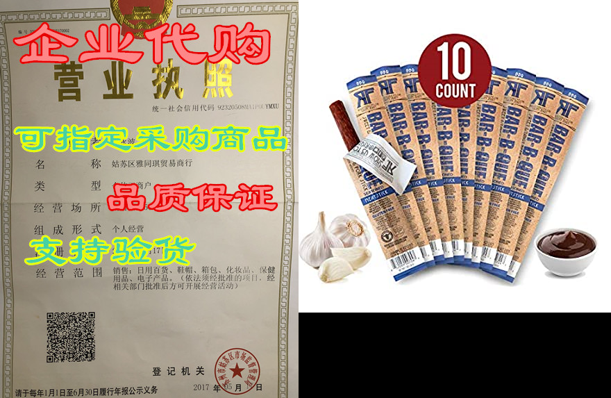 righteous felon meat sticks bundle - bbq - all-natural cr