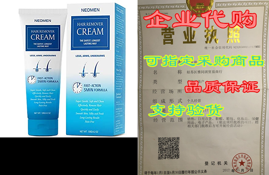 Neomen Hair Removal Cream - Super Gentle & Safe Depil 电动车/配件/交通工具 保险丝 原图主图