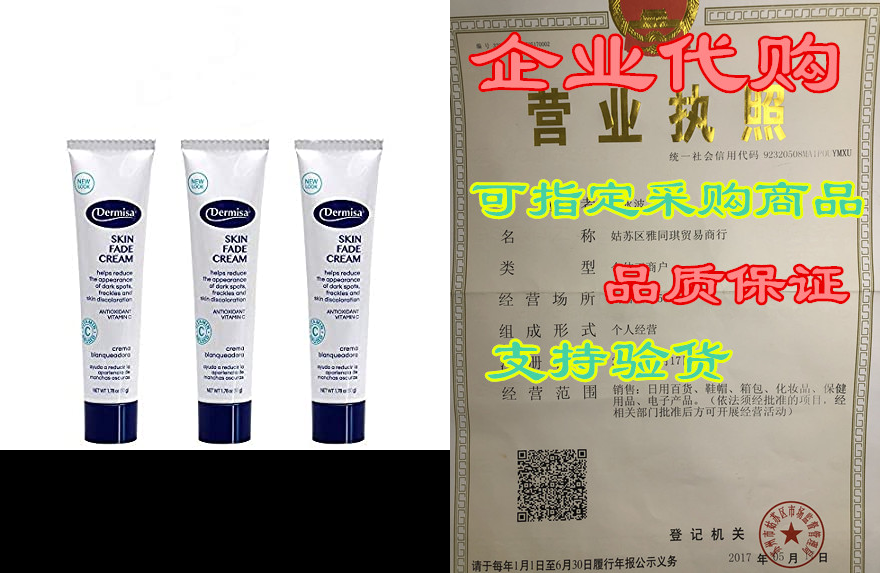 dermisa skin fade cream with antioxidant vitamin c | help