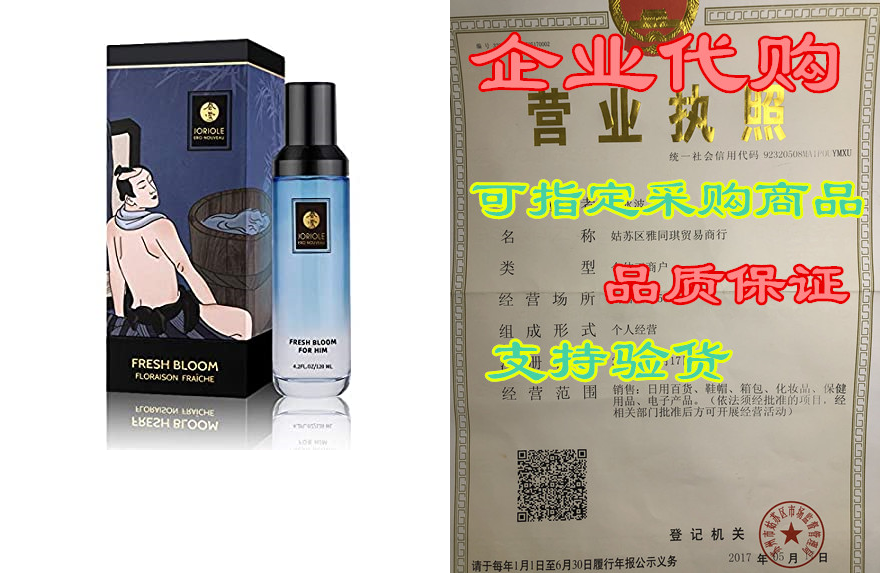 Joriole Intimate Hygiene Wash for Men Imported from Nethe