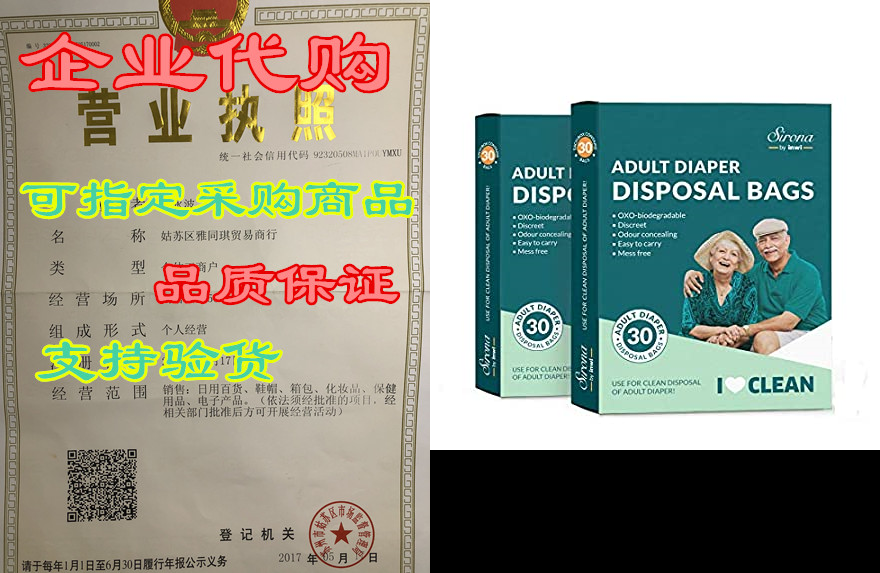 sirona premium adult diaper disposal bags - pack of 60