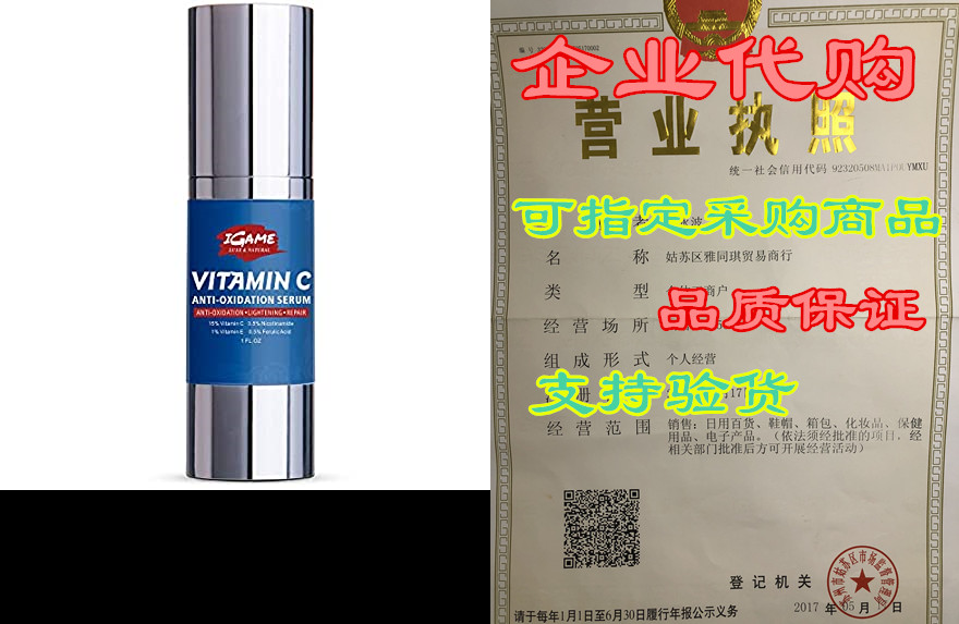 vitamin c face serum with 15% vitamin c, nicotinamide, vi