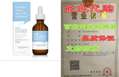 Cosmedica Hyaluronic Acid Serum