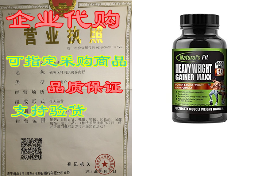 naturals fit mass weight gainer, 60 capsule, 1000 mg, hig