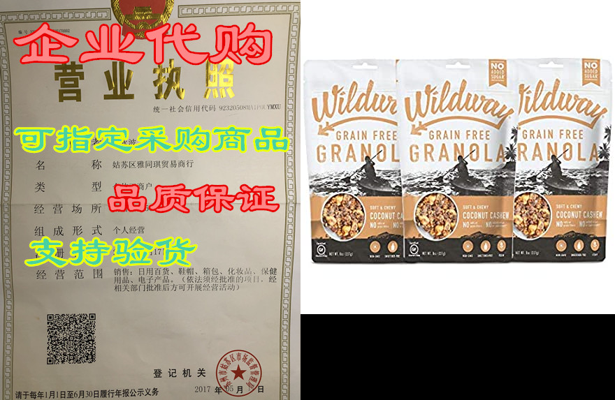 Wildway Keto， Vegan Granola| Coconut Cashew| Certified