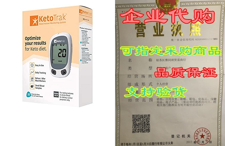 KetoTrak Blood Ketone Testing Kit， 1 Meter， 10 Ketone Str