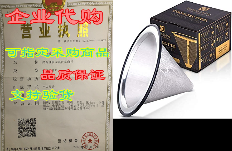 apace living pour over coffee filter - wide metal base re