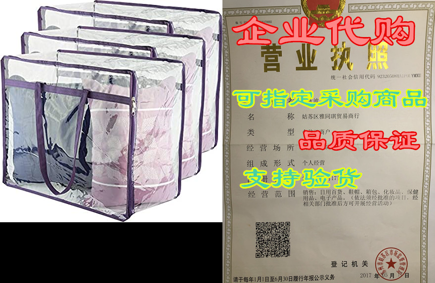 clear zippered storage bags | closet organizer vinyl bag