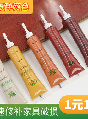 家具修补膏木器补漆膏补漆白色笔木地板修复神器掉漆坑洞修补材料