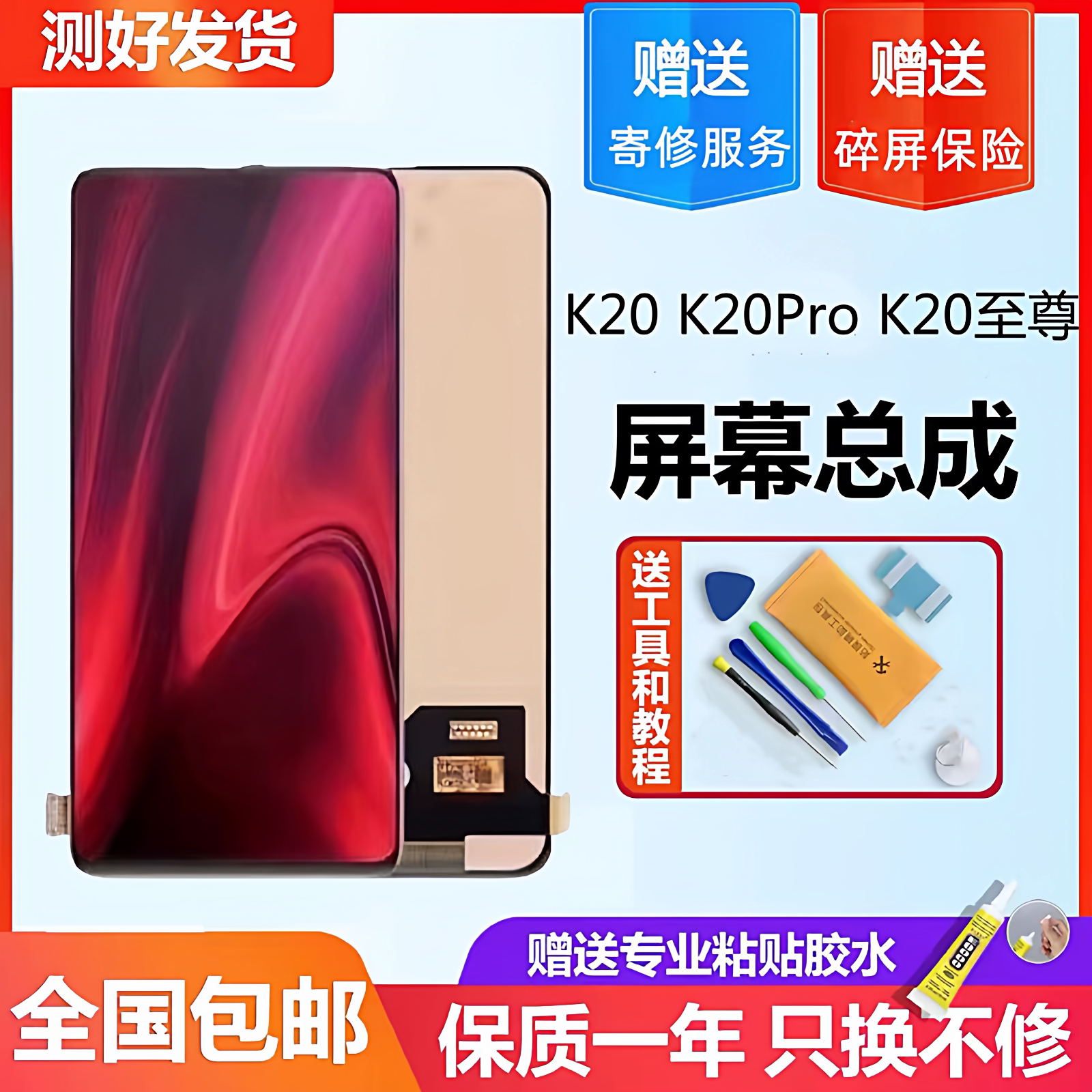 Redmi K20 və K20 Pro üçün ekran modulu, çərçivəli displey