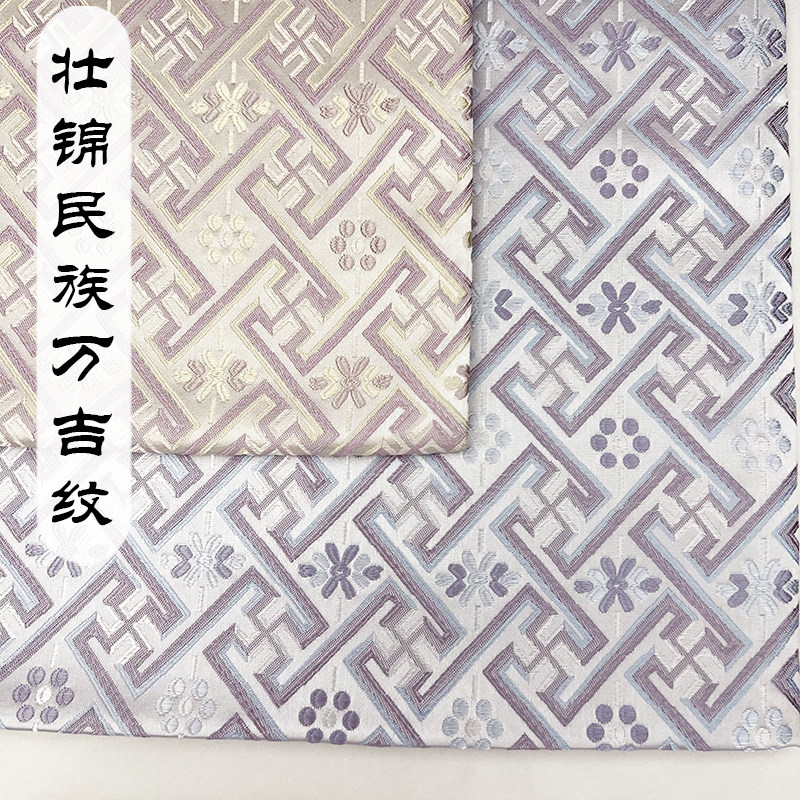 新款少数民族布料色织壮锦汉服