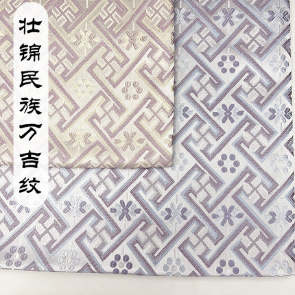 新款少数民族布料色织壮锦民族万吉纹面料连衣裙唐装礼服宋锦马甲