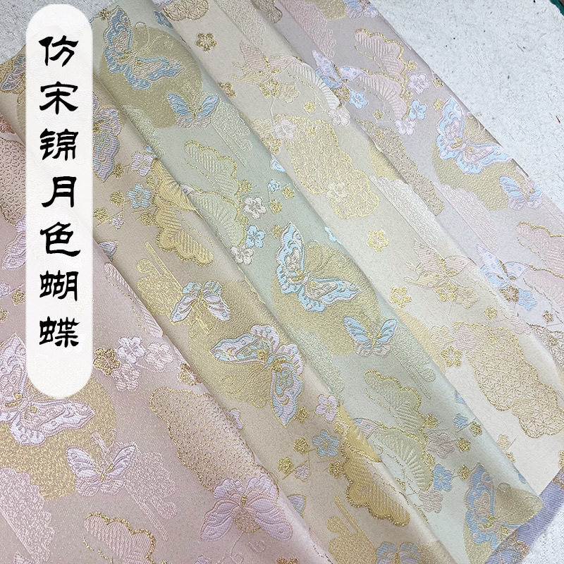 仿宋锦月色蝴蝶新中式汉服面料