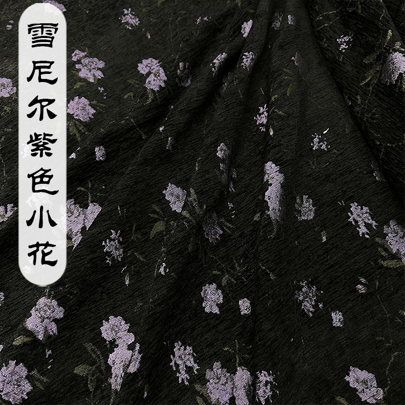 雪尼尔紫色小花面料古风面料
