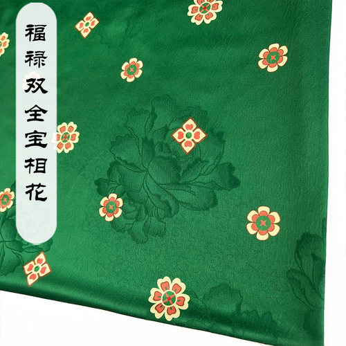 新款新中式布料福禄双全宝相花