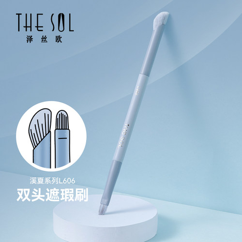 双头卧蚕舌型化妆刷指腹美妆刷女