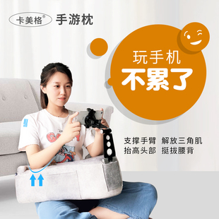 手机专用抱枕打游戏手臂支架玩手游枕头床上靠枕沙发懒人护颈椎躺