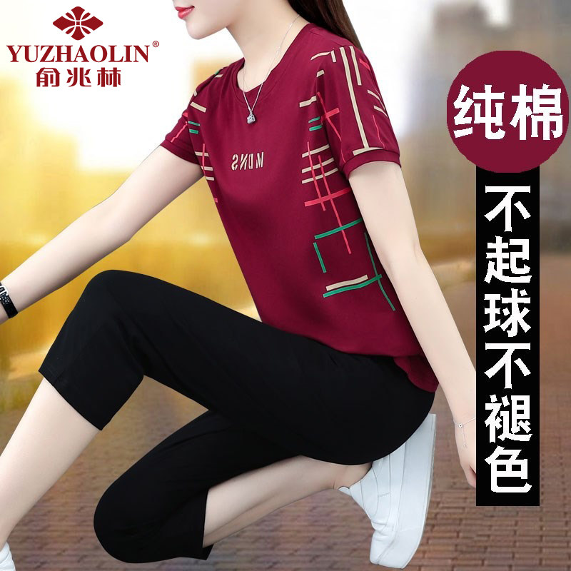 俞兆林运动套装女夏季2023年新款纯棉短袖七分裤休闲服时尚减龄大码女装长裤中老年妈妈夏装薄款两件套使用感如何?