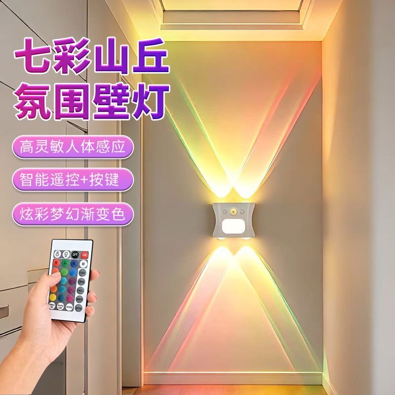 智能遥控七彩氛围壁灯充电人体感应小夜灯直播磁吸入户楼梯电视墙
