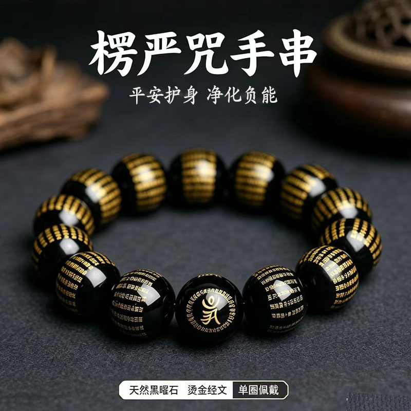 天然黑曜石手链2026马年本命手链