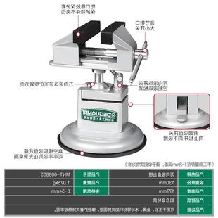 台钳重型小型固定工作台支架万向家用多功能平口夹具吸盘式 夹床