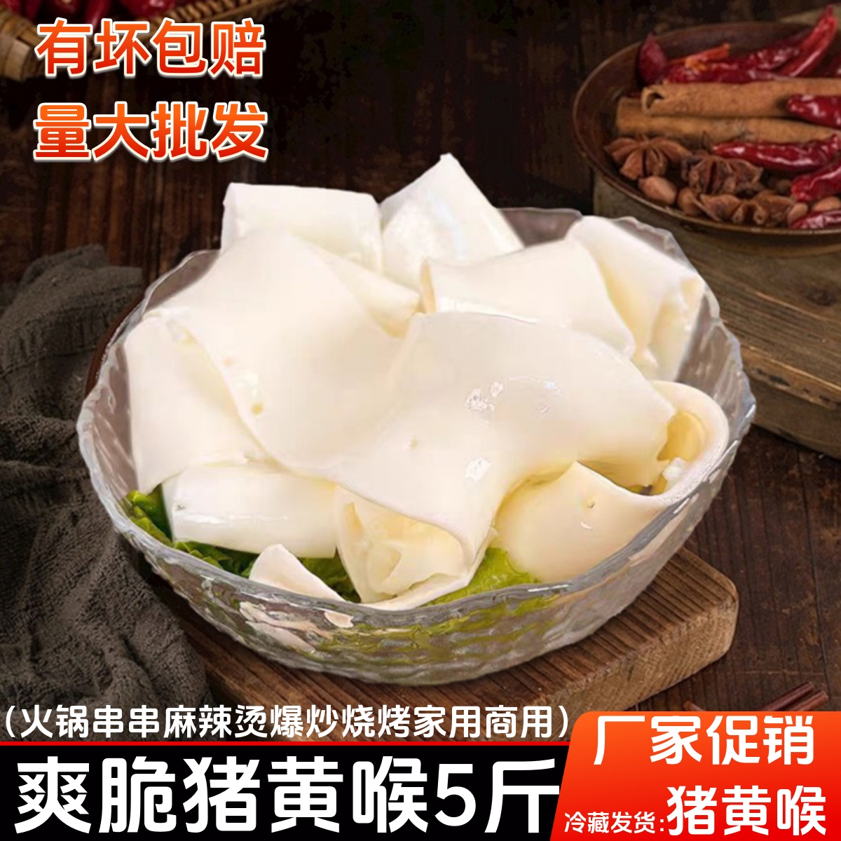 猪黄喉重庆火锅新鲜冷冻食材