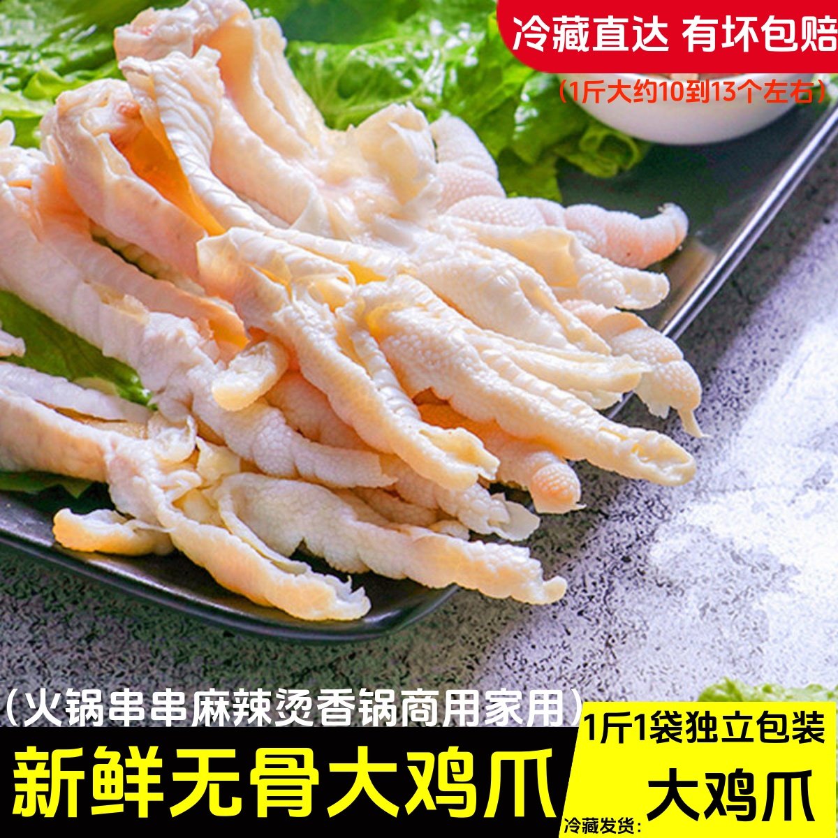 无骨鸡爪生鲜冷冻新鲜脱骨鸡爪子图片