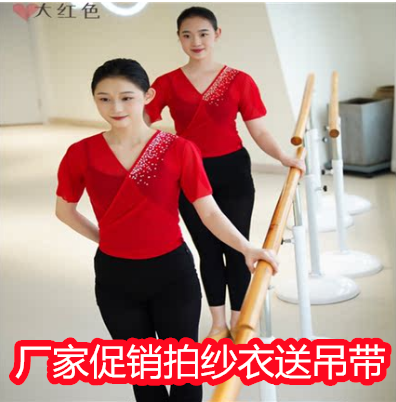 古典舞短袖修身舞蹈服女士夏季薄款练功服身韵纱衣V领纯色显瘦服
