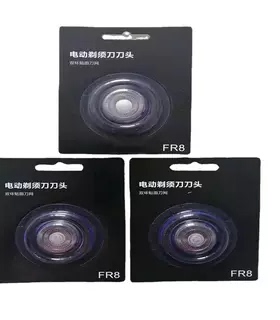 适用飞科博锐电动剃须刀头刮胡刀片刀头FR8 PS181 PS182 151 197