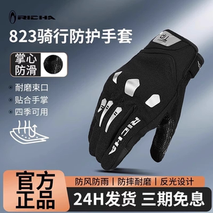 RICHA新款春夏季摩托车手套防摔防滑透气机车适合休闲骑行防护823